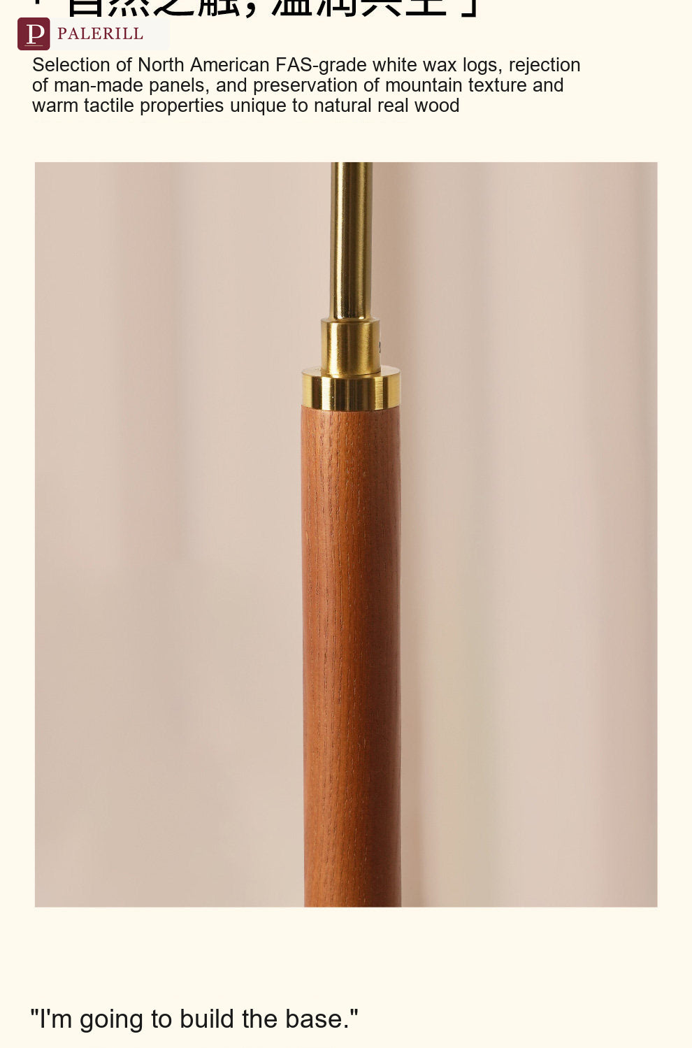 PALERILL | Mid-Century Solid Wood Floor Lamp