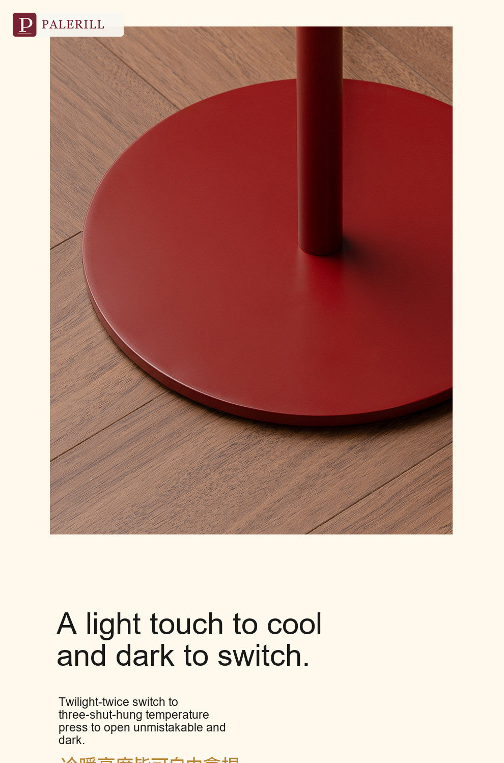 PALERILL | Red-Hood Adjustable Reading Floor Lamp