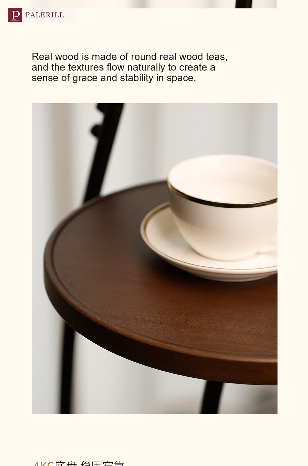 PALERILL | Cream Wood-Tone Floor Lamp with Built-In Side Table