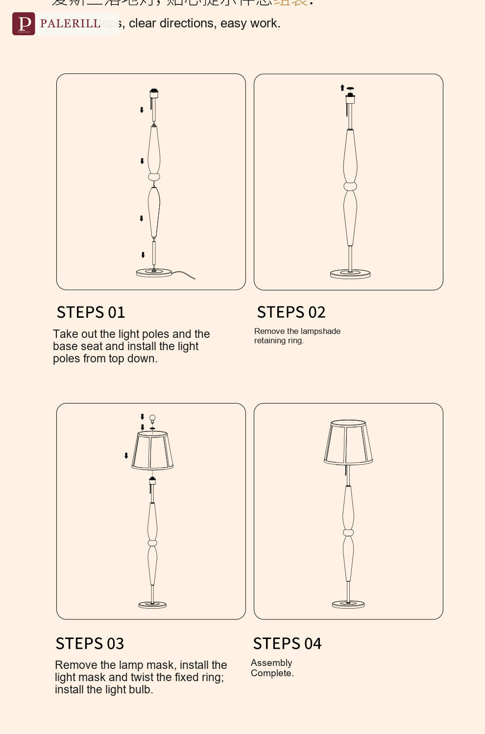 PALERILL | Smart Vintage Ambient Floor Lamp