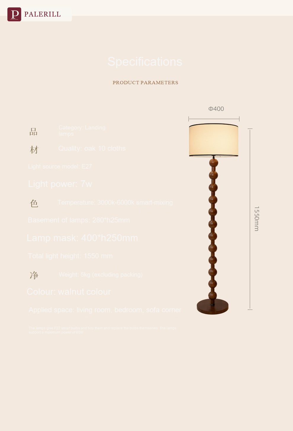 PALERILL | Mid-Century Solid Wood Full-Spectrum Floor Lamp