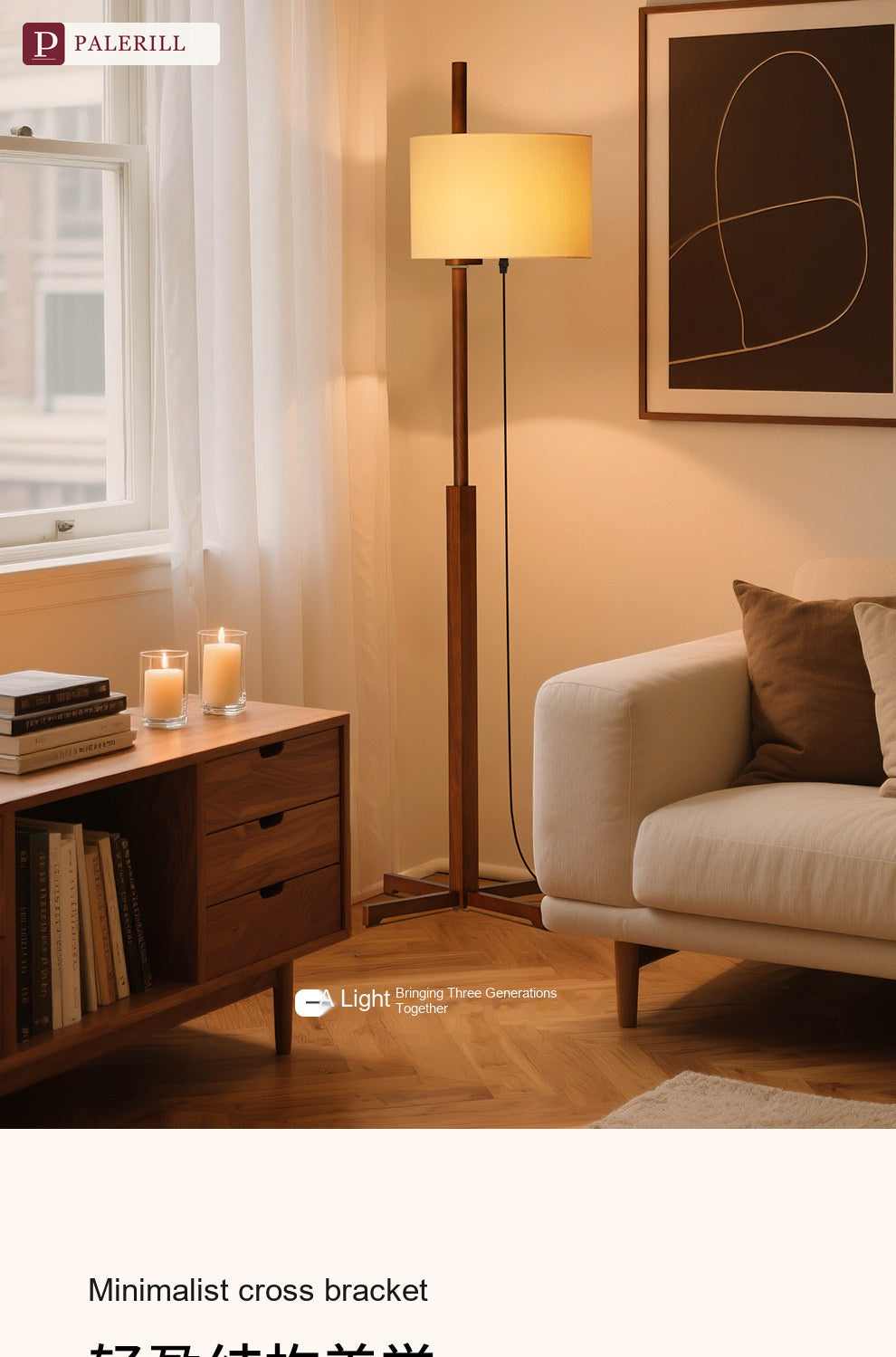 PALERILL | Mid-Century Solid Wood Floor Lamp, Oriental Minimalist