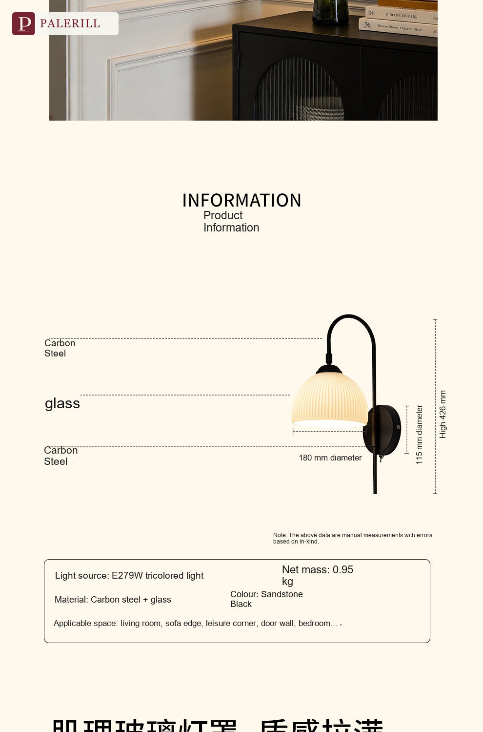 PALERILL | French Retro Glass Wall Light, Vintage Style