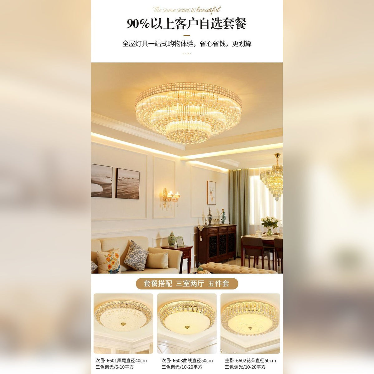 AM0532 — Grand Round Crystal Ceiling Light for Living Rooms