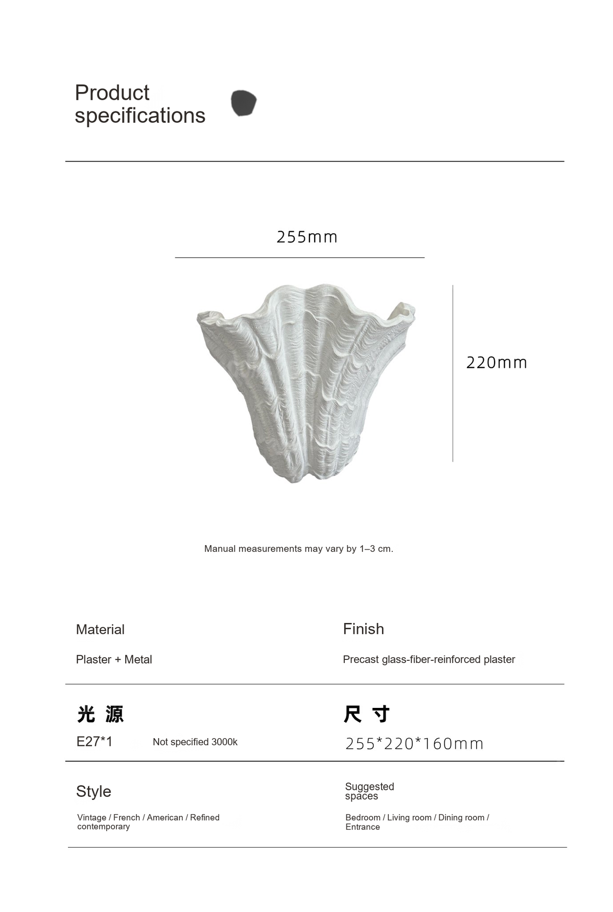 Sculpted Plaster Shell Wall Light — AM0250, view 8