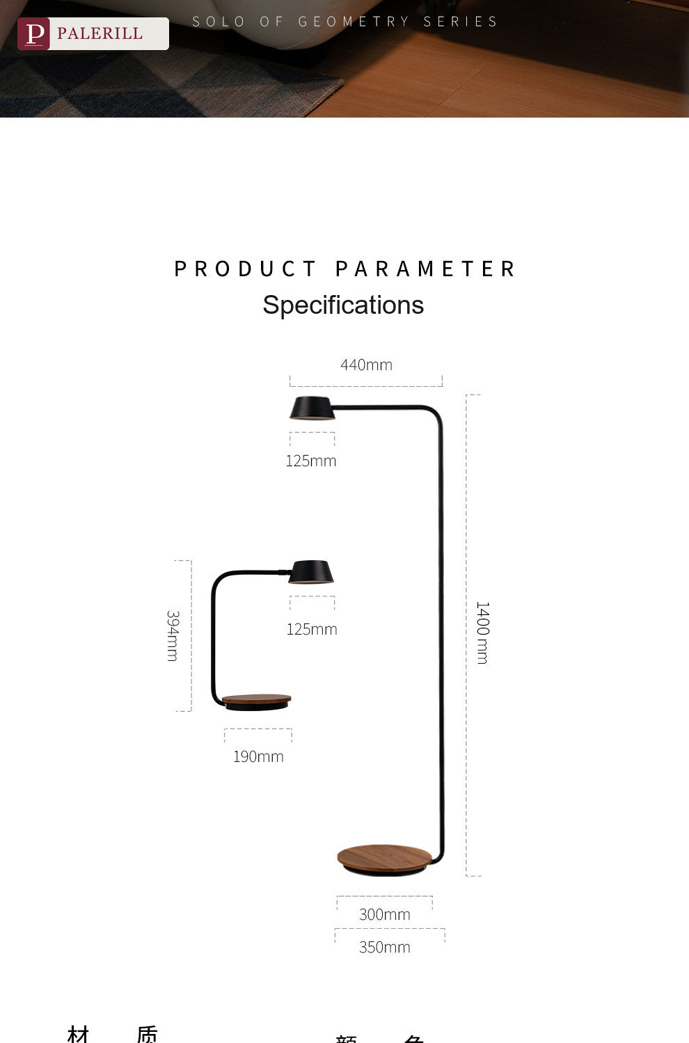 PALERILL | Full-Spectrum Eye-Care Living Room Lamp