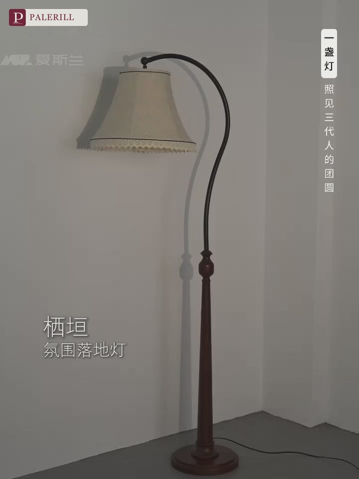 PALERILL | American Vintage Bedside Floor Lamp