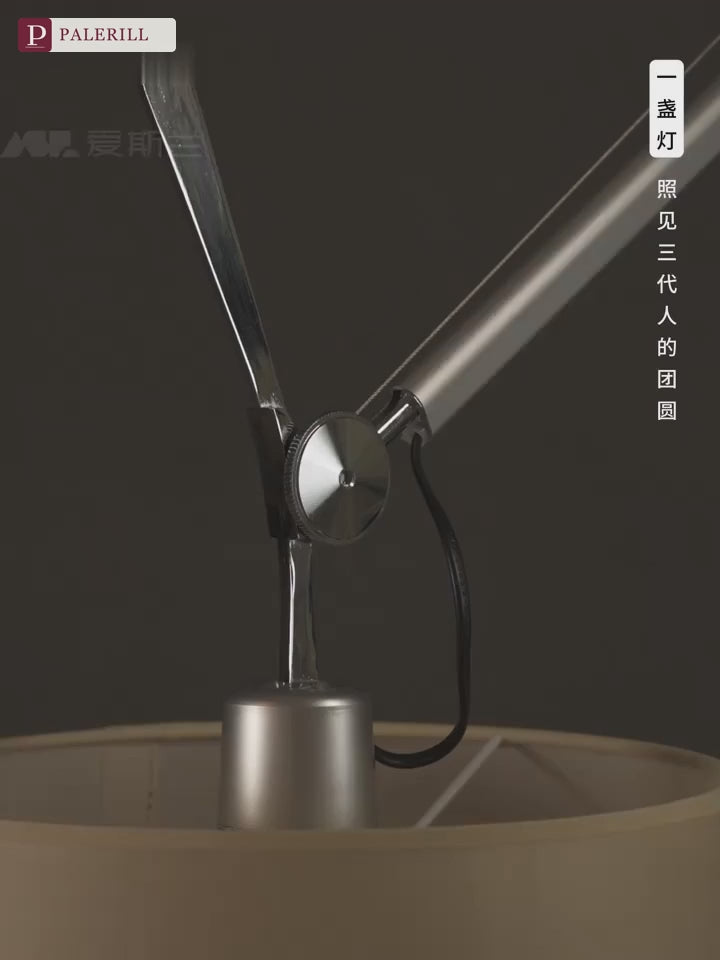 PALERILL | Italian Swing-Arm Designer Floor Lamp